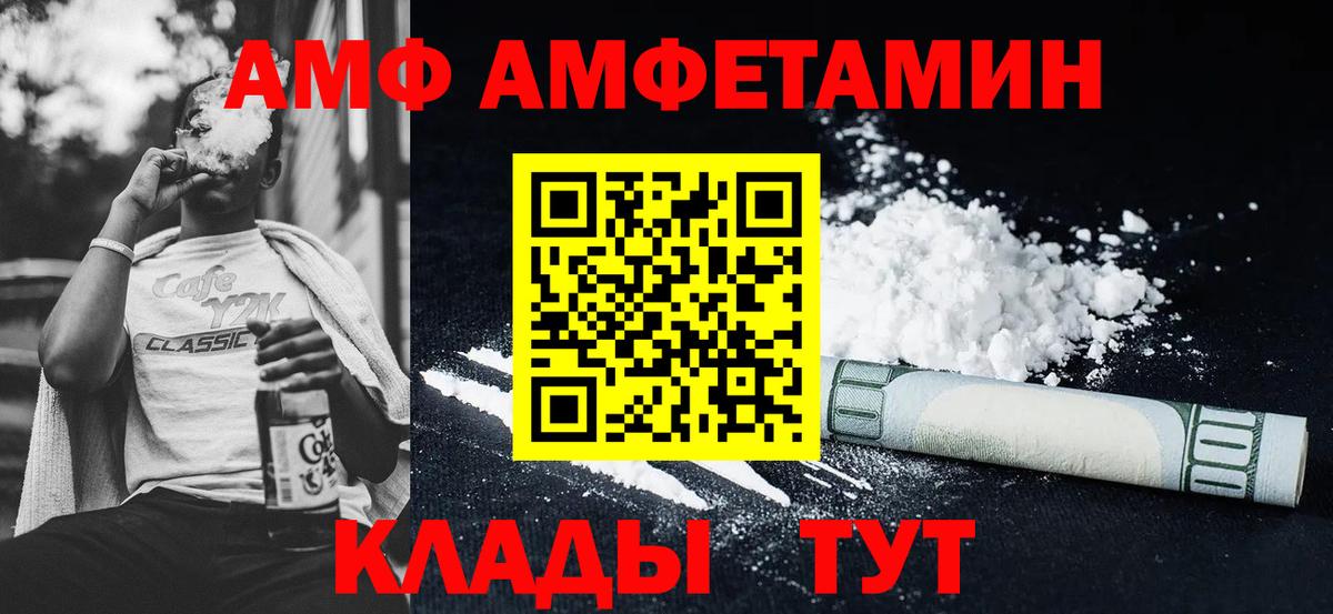 АМФЕТАМИН  Amphetamine 97%  Вход с VPN  Каменск-Уральский 