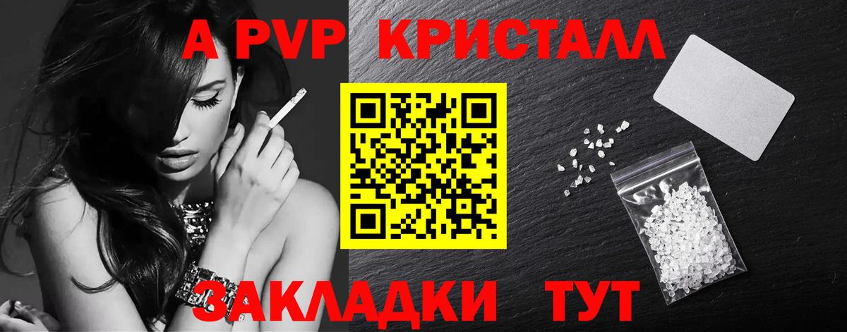 Альфа ПВП крисы CK  Альфа ПВП СК КРИС  A-PVP СК КРИС  Вход с VPN  Каменск-Уральский 