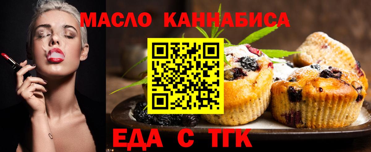 Каменск-Уральский  Печенье с ТГК марихуана  Вход с VPN 