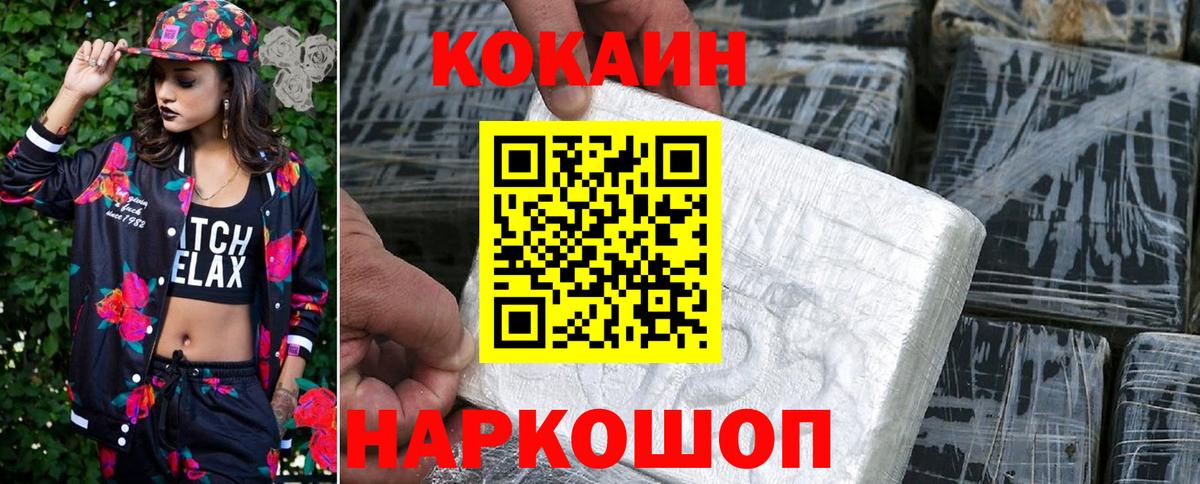 где можно купить наркотик  COCAIN Columbia  Вход с VPN  COCAIN 98%  Каменск-Уральский 