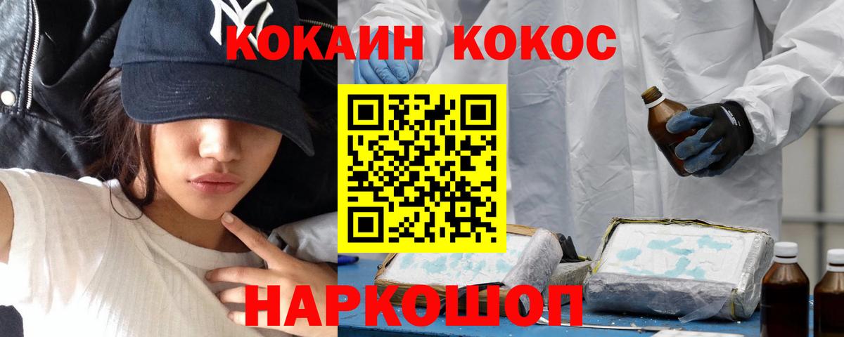 COCAIN Колумбийский Каменск-Уральский