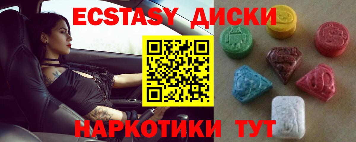 Экстази MDMA  Ecstasy VHQ  Каменск-Уральский  Вход с VPN 