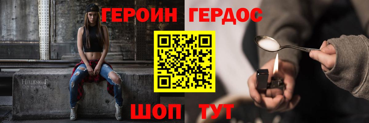Героин VHQ Каменск-Уральский