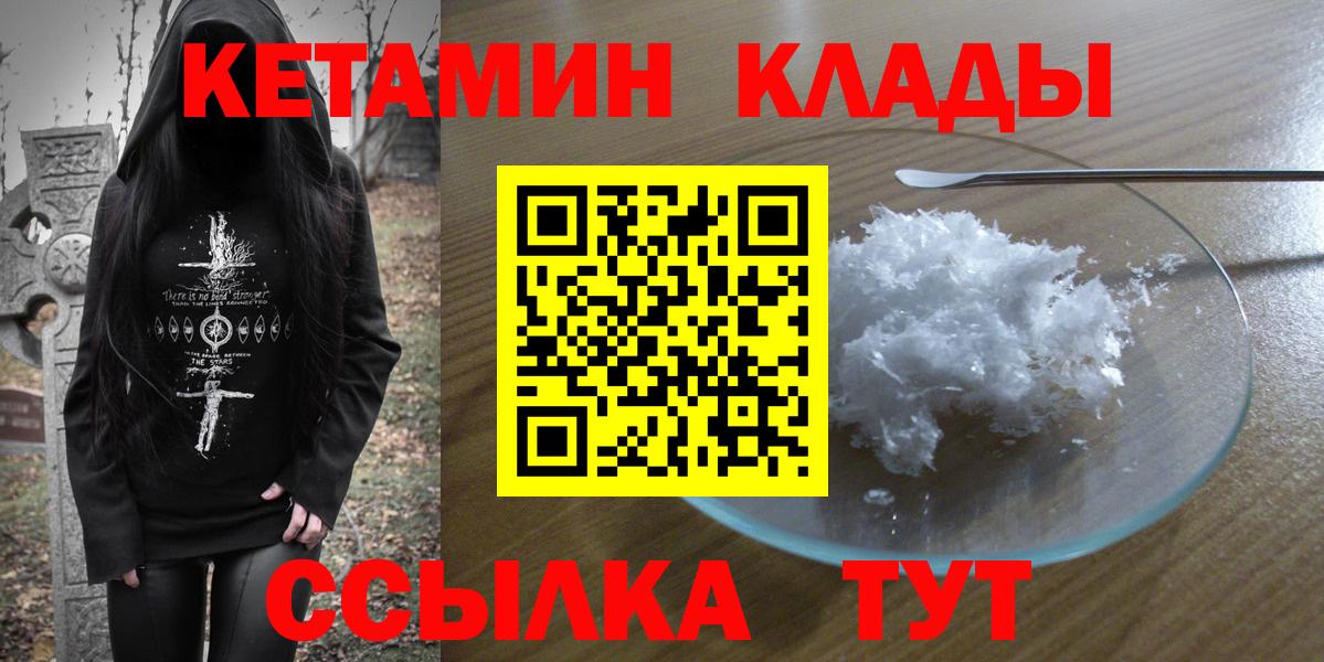 Кетамин ketamine Каменск-Уральский