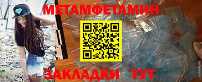 амфетамин Ипатово