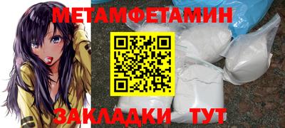 амфетамин Ипатово