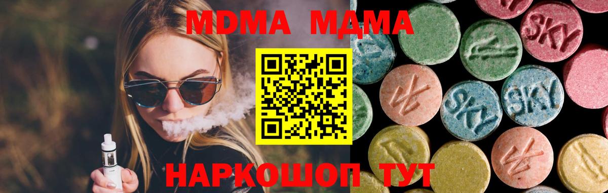 MDMA  МДМА VHQ  Вход с VPN  MDMA VHQ  Каменск-Уральский 