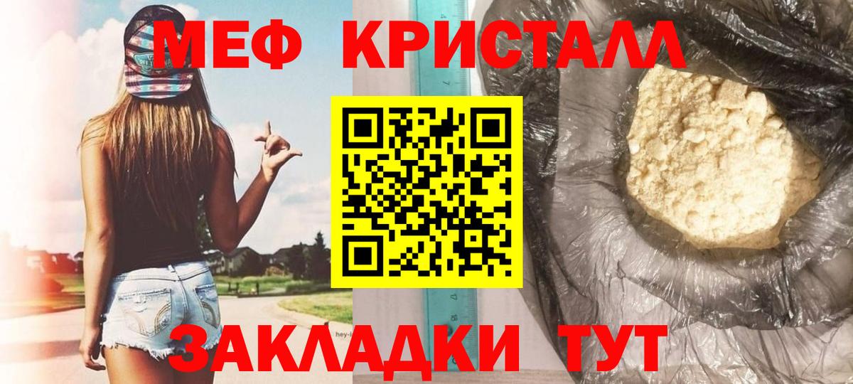 МЯУ-МЯУ кристаллы  МЕФ мяу мяу  Вход с VPN  Каменск-Уральский 
